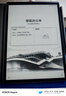 科大訊飛【重磅新品】智能辦公本X5 Pro-經(jīng)典黑 10.65英寸 墨水屏電紙書 電子書閱讀器 手寫筆記本電紙書 曬單實拍圖