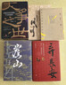 大爭之世：改變古代中國的十五次戰爭（張明揚新作?？炊诉@15次戰爭，就真正讀懂了古代中國?。?曬單實(shí)拍圖