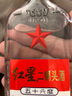 紅星 紅星二鍋頭56度特制白瓶清香型純糧白酒500ml*12瓶整箱【喜酒喜晏】產(chǎn)地隨機(jī) 56%vol 500mL 12瓶 紅星特制白瓶 曬單實拍圖