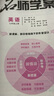 【全國(guó)通用】2025秋名師學(xué)案七八年級(jí)上冊(cè)全套人教版練習(xí)冊(cè)初一二三數(shù)學(xué)語文英語歷史地理生物道法同步訓(xùn)練題單元測(cè)試卷名校題庫中考真題專項(xiàng)訓(xùn)練 七年級(jí)上冊(cè)【英語.人教版RJ】 曬單實(shí)拍圖