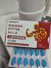 男人口服配發(fā)泄球性用品性功能勃起增粗硬延蒔不射補(bǔ)腎藥急吃硬挺 二盒配速效持久助勃增大增粗小鋼炮柯奧優(yōu)東革房特硬 小鋼炮延蒔助勃射精快早泄敏感補(bǔ)腎壯陽保健品專用 曬單實(shí)拍圖