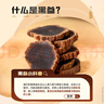 長白山黑參五黑粉獨(dú)立小包裝黑芝麻糊黑豆黑米黑枸杞桑葚食谷物即沖飲粉 曬單實(shí)拍圖