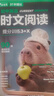 華理社 初中英語時(shí)文閱讀提分訓(xùn)練3+X（9年級(jí)+中考）第2輯 上海學(xué)生英文報(bào)SSP 含音頻視頻 答案詳解 全文翻譯 時(shí)文高頻詞匯（3+X：閱讀理解+完形填空+新題型+每周精讀）每月贈(zèng)特刊 第2期 曬單實(shí)拍圖