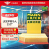 曼牌（MANNFILTER）空氣濾清器空氣濾芯空濾C31054適用JEEP牧馬人 2.0T 曬單實拍圖