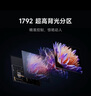 小米（MI）S Pro Mini LED 65英寸2025款電視3200nits 1792分區(qū)288Hz L65MB-SP以舊換新一級能效家電國家補(bǔ)貼 曬單實(shí)拍圖