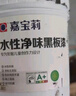 嘉寶莉水性凈味黑板漆磁性漆兒童房背景墻面漆畫板出風口油漆黑色1kg 曬單實拍圖