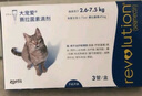 大寵愛 貓驅(qū)蟲藥 體內(nèi)外同驅(qū)耳螨虱子跳蚤蟲 2.6-7.5kg成貓 6支裝 曬單實(shí)拍圖