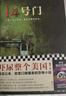 14號(hào)門(人類之所以恐懼，是因?yàn)楹ε率ァ? 小說 曬單實(shí)拍圖