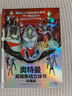 奧特曼英雄集結(jié)3D立體書 珍藏版 57位全奧特曼集結(jié)主題3D立體書 玩具書卡片兒童親子繪本漫畫布魯克迪迦賽雷特利迦兒童生日新年禮物書籍 精裝 奧特曼英雄集結(jié)3D立體書 曬單實拍圖