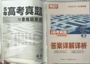 2026騰遠高考五年真題匯編含25年高考真題語(yǔ)文英語(yǔ)高考真題一輪復習必備資料合訂本 6科【語(yǔ)數英物化生】全國通用 高考真題 曬單實(shí)拍圖