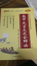 【正版保證 現(xiàn)貨速發(fā)】古漢語(yǔ)常用字字典第6版 中國(guó)古代文化常識(shí)辭典 現(xiàn)代漢語(yǔ)詞典 古漢常古文常中國(guó)古代文化知識(shí)工具書(shū)閱讀中小學(xué)傳統(tǒng)文化知識(shí)國(guó)學(xué)字詞典 商務(wù)印書(shū)館古代漢語(yǔ)詞典第六版非第5版7版10版 【 曬單實(shí)拍圖