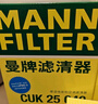 曼牌（MANNFILTER）空調濾清器空調濾芯CUK25040瑞虎8/8plus瑞虎7/5/5X凱翼X5長方形 曬單實拍圖