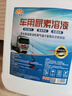昆侖征途車用尿素溶液柴油車國5國6汽車貨車尿素尾氣處理液凈化液10kg 10公斤*1桶【柴油車專用】 曬單實(shí)拍圖
