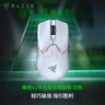 雷蛇（Razer）毒蝰V2pro專業(yè)版無線鼠標 電競游戲 輕量化 對稱型  白色(附專用防滑貼+Type-C充電接口) 曬單實拍圖