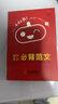 小紅書初中口袋單詞書小紅本語文數(shù)學英語物理化學生物政治歷史地理全套知識清單初中小四門知識點必背初一二三睡前五5分鐘暗記 初中語文文言文全解 無規(guī)格 曬單實拍圖
