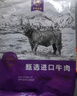春禾秋牧 巴西草飼原切牛肋條2斤 燉煮香煎燒烤 進(jìn)口生鮮牛肉 曬單實(shí)拍圖