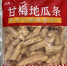黃金地瓜條甘梅地瓜1kg油炸空氣炸鍋半成品速凍網(wǎng)番薯?xiàng)l擺攤商用 黃金甘梅地瓜條1kg*2袋（送甘梅粉） 曬單實(shí)拍圖
