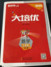 2025勤學(xué)早同步大培優(yōu)七八九年級(jí)數(shù)學(xué)上冊(cè)下冊(cè) 勤學(xué)早練名校壓軸題初中789年級(jí)數(shù)學(xué)全一冊(cè)練習(xí)題人教版送參考答案 2025【勤學(xué)早同步大培優(yōu)】九年級(jí)全一冊(cè)數(shù)學(xué) 曬單實(shí)拍圖