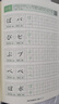 【日語字帖】日文五十音標(biāo)準(zhǔn)日本語練字帖自學(xué)初中生高中生零基礎(chǔ)入門初級臨摹硬筆書法手寫體單詞描紅練習(xí) 【日語字帖】標(biāo)準(zhǔn)日語（升級版） 曬單實拍圖