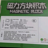 布魯奇我的世界磁力方塊兒童玩具3-6歲磁力積木大顆粒益智玩具男孩禮物 曬單實(shí)拍圖