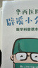 新華正版 華西醫(yī)院辟謠小分隊醫(yī)學(xué)科普讀本1-5全套5冊 四川大學(xué)華西醫(yī)院公眾號文章 輕松學(xué)醫(yī)學(xué)科學(xué)健康小知識常識普及書籍 曬單實拍圖