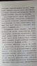 大學(xué)問 凡人瑣事 我的回憶 章開沅先生親筆回憶錄 是個人史 也是一部濃縮的中國近代史 新華書店旗艦店傳記正版書籍 圖書 曬單實拍圖
