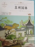 小升初課外閱讀書籍 六年級必讀的課外書老師上冊初中生七八年級適合初一必看語文讀本書目濟(jì)南的冬天背影從百草園到三味書屋 昆明的雨蘇州園林貓 永久的生命閱美寒假七年級推薦讀物圖書經(jīng)典中學(xué)生 六年級必讀課外 曬單實(shí)拍圖