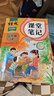 2025斗半匠課堂筆記五年級上冊語文人教版黃岡學(xué)霸筆記教材全解小學(xué)五年級同步教材課前預(yù)習(xí)課后復(fù)習(xí)輔導(dǎo)書 曬單實(shí)拍圖
