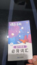 蝶變手冊 高中口袋書知識點總結(jié)2026高考一輪復(fù)習(xí)高中知識大盤點手冊 高一高二高三地理歷史政治知識點必背9科任選 英語單詞書小本 高中提分筆記 全國通用 【英語詞匯】 曬單實拍圖