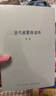 正版 《清代旅蒙商述略》秋原著(zhù) 鉤沉商貿往事追溯家國痛史 商業(yè)發(fā)展商業(yè)體系發(fā)展史 讀庫出品迷你口袋書(shū) 曬單實(shí)拍圖