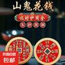 朱砂山鬼花錢(qián)吊墜手工項鏈男女掛件復古黃銅民俗八卦銅錢(qián)平安扣 山鬼花錢(qián)單墜【黃銅款約2.8cm】 2個(gè)裝 曬單實(shí)拍圖