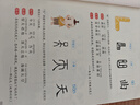 【北斗官方】跟著(zhù)地圖學(xué)詩(shī)詞 小學(xué)必背古詩(shī)詞注音版 限時(shí)贈百科APP 全彩漫畫(huà)圖解 課堂易錯重點(diǎn)講解 拆解必學(xué)生字、組詞、成語(yǔ)，延展名人名句，應用寫(xiě)作范文，用詩(shī)詞串起大語(yǔ)文學(xué)習 曬單實(shí)拍圖