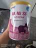 雀巢健康科學肽敏舒 含乳糖 乳蛋白深度水解配方粉 0-12月適用 正品保證 400g 曬單實拍圖
