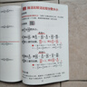斗半匠 小學生速算巧算五六年級技巧大全 數(shù)學思維訓練口算題卡練習冊天天練舉一反三推理能力意識訓練 曬單實拍圖