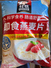 桂格即食燕麥片1000克*3 營(yíng)養(yǎng)早餐 膳食纖維 零添加白砂糖   曬單實(shí)拍圖