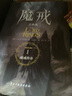 【正版書籍】魔戒三部曲 彩色插圖套盒珍藏版 奧斯卡史影片《指環(huán)王》原著小說完整無刪減版原文全譯魔戒傳奇雙塔奇謀王者無雙暢銷書排行 默認(rèn)規(guī)格 曬單實拍圖
