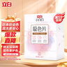 立白小白白防串色吸色片40片裝 納米吸附 衣物混洗無(wú)憂(yōu) 防染色 洗衣片 曬單實(shí)拍圖