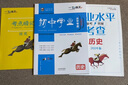 2026版天津一飛沖天初中學(xué)業(yè)水平考查歷史中考專項(xiàng)初中總復(fù)習(xí)專題分項(xiàng)練習(xí)中考一輪復(fù)習(xí) 曬單實(shí)拍圖