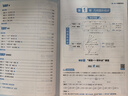 一本初中數(shù)學應用題數(shù)學函數(shù)幾何模型中考數(shù)學必刷題數(shù)學專項訓練七八九年級中考數(shù)學計算題初一初二初三中考上下冊全國通用 幾何模型 初中通用 曬單實拍圖