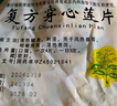 金頁 復(fù)方穿心蓮片 1000片 1包 曬單實拍圖