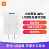 小米 原裝18W USB充電器快充版 通用蘋果安卓手機(jī)手環(huán)藍(lán)牙耳機(jī) USB數(shù)據(jù)線插頭 曬單實(shí)拍圖