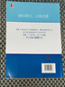2025新版新思路輔導(dǎo)與訓(xùn)練高中數(shù)學(xué)物理化學(xué)生物學(xué)必修一必修二必修三生物選擇性必修1必修2高中數(shù)學(xué)選擇性必修二必修三高一高二高三年級教材教輔生物學(xué)新思路輔導(dǎo)與訓(xùn)練高中生物學(xué)選擇性必修2生物與環(huán)境 物理 曬單實拍圖