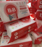 保寧（B&B）嬰幼兒洗衣皂兒童肥皂尿布皂專用內(nèi)衣褲肥皂200g*8【到手共8塊】 曬單實拍圖