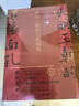 大明王朝的七張面孔2022新版（歷史學(xué)者張宏杰代表作重裝再現(xiàn)！諾貝爾文學(xué)獎(jiǎng)獲得者莫言攜長序推薦！） 曬單實(shí)拍圖