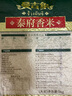 曼吉象泰國(guó)香米10斤 進(jìn)口大米 泰國(guó) 長(zhǎng)粒燦米 大米5kg 曬單實(shí)拍圖