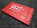 統(tǒng)計(jì)學(xué)入門很簡單 看得懂的極簡統(tǒng)計(jì)學(xué) 曬單實(shí)拍圖