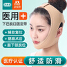 風(fēng)尚志醫(yī)用腮腺術(shù)后頭套下巴脫臼固定帶線雕面罩下顎矯正繃帶XXL 曬單實(shí)拍圖