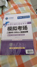 未來教育2025年9月考試全國計算機等級考試二級MS Office上機考試題庫+模擬考場（共2冊） 曬單實拍圖