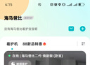 海馬爸比二代嬰兒看護(hù)機(jī)智能監(jiān)控寶寶監(jiān)護(hù)器哭聲煥新版 煥新版2代-32G-藍(lán)色+支架 曬單實(shí)拍圖