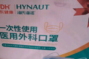 海氏海諾一次性醫(yī)用外科口罩 滅菌級(jí)口罩醫(yī)用 100只獨(dú)立包裝 防塵口罩夏季 曬單實(shí)拍圖